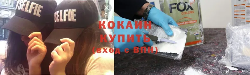 Cocaine FishScale  мориарти клад  Калязин  blacksprut ссылки 