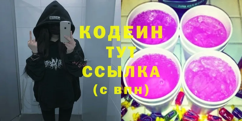 купить закладку  Калязин  Codein Purple Drank 