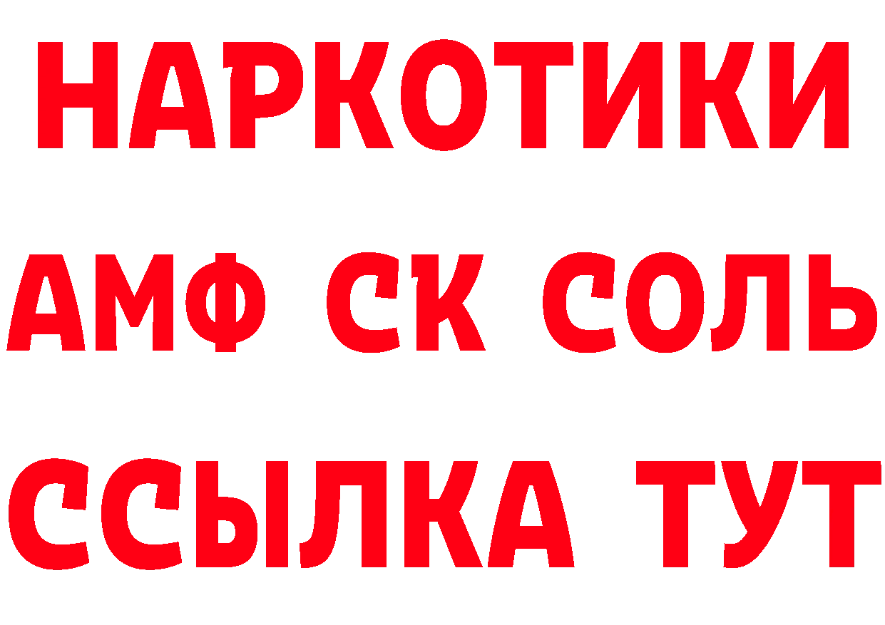 БУТИРАТ бутик tor дарк нет MEGA Калязин